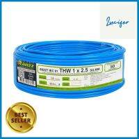 สายไฟ THW IEC01 RANZZ 1x2.5 ตร.มม. 50 ม. สีฟ้าTHW ELECTRIC WIRE IEC01 RANZZ 1X2.5SQ.MM 50M LIGHT BLUE **สินค้าแนะนำ**