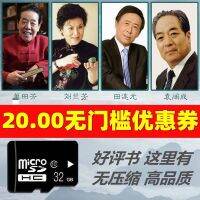 ChanTianFang lan-fang liu Yuan Kuo MP3 audio video machine ballad CARDS act an opera storage card plays