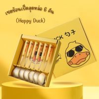 เซตช้อนเป็ดสุดหล่อ (6 ชิ้น) Happy Duck ช้อนตักขนมหวาน ช้อนสแตนเลสเกรดอาหาร เซตช้อน ช้อนเป็ดพร้อมกล่อง เหมาะสำหรับของขวัญ