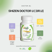 [New] อาหารเสริม Shizen Dr.U - เสริมภูมิ บำรุงภูมิแพ้ ไซนัส ไมเกน ของแท้!!! อาหารเสริมเพื่อสุขภาพจาก ดร.เจล  Dr.Jel (1กระปุก 30ซอฟเจล)