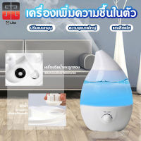 Humidifier 3L มีประกัน เครื่องพ่นไอน้ำอโรม่าขนาดใหญ่ แถมฟรี ! น้ำมันหอมระเหย เครื่องทำความชื้น ใส่น้ำมันหอมระเหยอโรม่า น้ำหอมอโรม่า