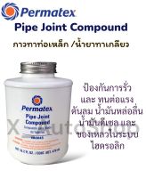 น้ำยาทาเกลียวท่อ PIPE JOINT COMPOUND ขนาด 479ml