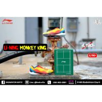 รองเท้าแบดมินตัน Li-ning Monkey King (Yellow)