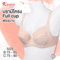 K-SARA  บราไซส์ใหญ่ **B75-85 , C75-80**  บรามีโครง ฟองบาง ทรง Full Cup  เก็บเต้าทรงสวย รุ่น KM9201