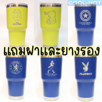 แก้วสแตนเลส แบรนด์ Qcool ขนาด 30 ออนซ์ แถมยางรองแก้ว รับประกันไอน้ำ