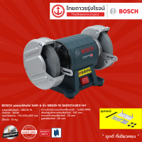 BOSCH มอเตอร์หินไฟ ไฟฟ้า 6นิ้ว รุ่น GBG35-15 060127A3K0 HV |ชิ้น| TTR Store