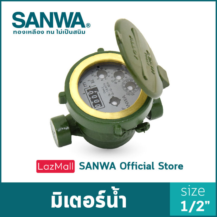 sanwa-มิเตอร์น้ำ-ซันวา-มาตรวัดน้ำ-water-meter-มิเตอร์ซันวา-4-หุน-1-2