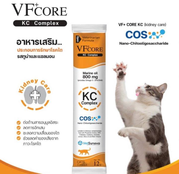 vf-core-kc-อาหารเสริมแมว-บำรุงไต-ขนมแมวเลีย-สูตรสีส้ม-แมวโรคไต-ทานง่าย-อร่อยด้วย-จำนวน-5-ซอง