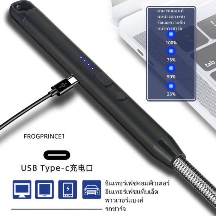 ไฟแช็คไฟฟ้า-ไฟแช็ค-ที่จุดเทียนหอม-ไฟแช็คusb-ไฟแช็คพลาสม่า-ชาร์จได้