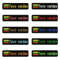 ✳●✁ Lithuanian Flag Lithuania 10X2.5cm Embroidery Custom Name Text Patch Stripes Badge Iron On Or Patches