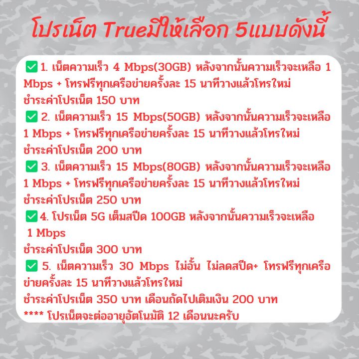 เบอร์มงคล-เบอร์พลิกชีวิต-ซิมเทพ-สามรถเลือกเบอร์ได้-สมัครโปร-4-30mbps-ได้-สอบถามเบอร์ก่อนสั่งซื้อ