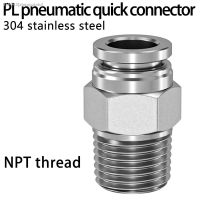 ✿ PC 304 Stainless Steel Pneumatic Quick Coupling Tool Compressor for 4 6 8 10 12mm Hose Coupling Male NPT1/8 1/4 3/8 1/2