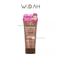 เจลสครับ Kadprai Coffee Body Scrub and Shower Gel 200g กาดไพร คอฟฟี่ บอดี้ เจลสครับ กาแฟ ผิวเนียนนุ่ม กระจ่างใส