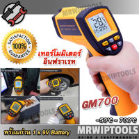 GM700 IR Laser Infrared Thermometer -50°C to 700°C ปืนวัดอุณหภูมิ แบบมือถือ ปืนวัดอุณหภูมิอินฟราเรด IR เครื่องวัดอุณหภูมิ เครื่องวัดและบันทึกอุณหภูมิ