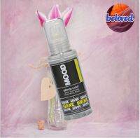 Mood Serum Light 100 ml เซรั่มที่ทำให้ผมเงางาม และนุ่มสลวย