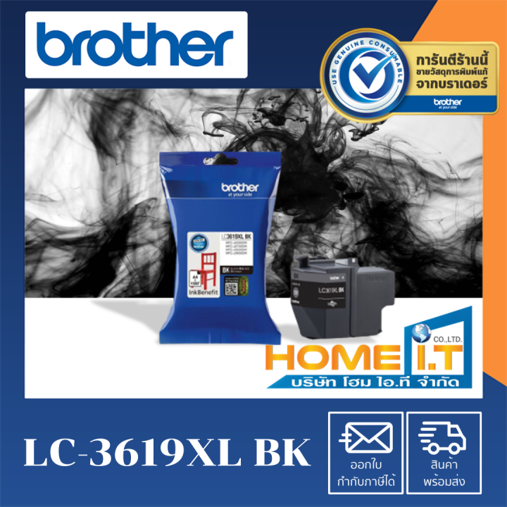 Brother LC-3619XL BK | Lazada.co.th