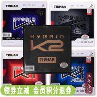 Yinglian Tibhar K2สูงและตรงผสมสีแดงและสีน้ำเงิน K1ประเทศ K1โปรลายกีฬาปิงปองแร็กเก็ตไม้ยางพาราเหนียวแขนกาวกันกาว