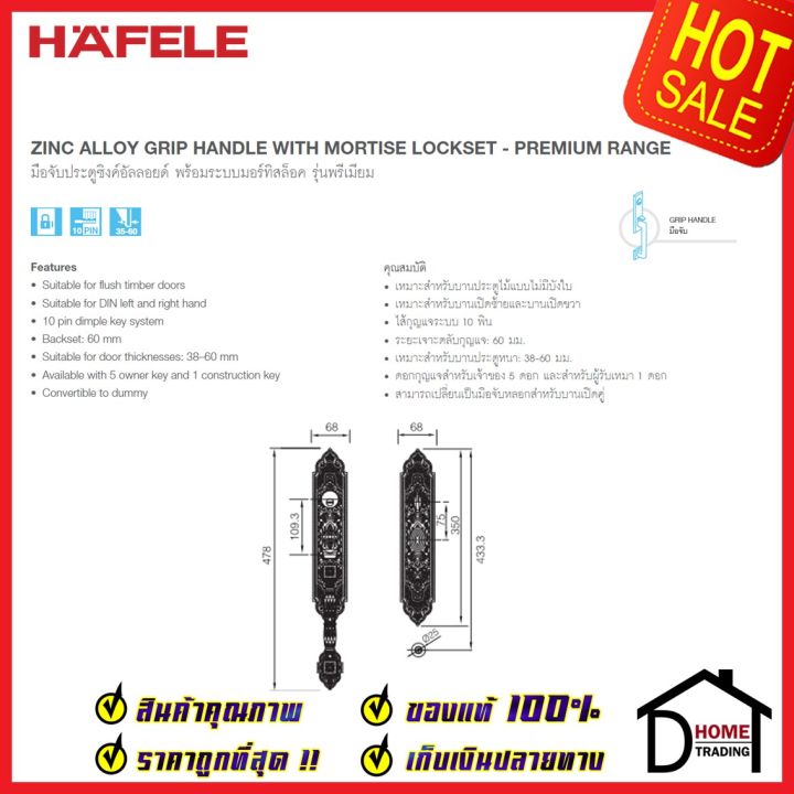 hafele-ชุดมือจับประตู-พร้อมชุดล็อค-รุ่นพรีเมียม-499-94-040-499-94-041-สามารถเป็นมือจับหลอกได้-มือจับ-ประตู-เฮเฟเล่