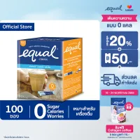 Equal Classic 100 Sticks อิควล คลาสสิค ผลิตภัณฑ์ให้ความหวานแทนน้ำตาล ราคาถูก