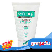 ส่งฟรี ส่งเร็ว Smooth E ไวท์เบบี้เฟชโฟม 2ออนซ์ เก็บปลายทาง