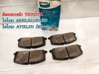 ดิสเบรกหน้า Bendix TOYOTA โคโรล่า AE80,92,101,110 โคโรน่า AT151,171 /85-on (DB308GCT)