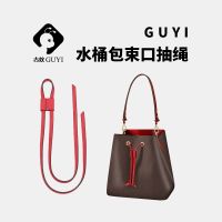 Suitable for LV Old flower neonoe bucket bag drawstring accessories nano closing rope bag shoulder strap replacement