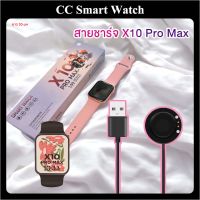 พร้อมส่งจากไทย สายชาร์จ x10 Pro Max แบบแม่เหล็ก charger for X10 Pro Max ยาว30cm