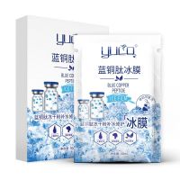 ? Ready Store ?Blue Copper Peptide Ice Mask 蓝铜肽冰膜 30ml X 5pcs