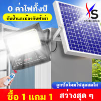 SHIDAI Solar light  1500W 1000W 800W Solar light ไฟ LED แผงโซลาร์เซลล์ โคมไฟโซลาร์เซลล์ ไฟโซล่าเซลล์ ไฟ โซล่าเซลล์ led รีโมท สวน กลางแจ้ง แผงโซลาร์เซลล์ ledไฟสปอร