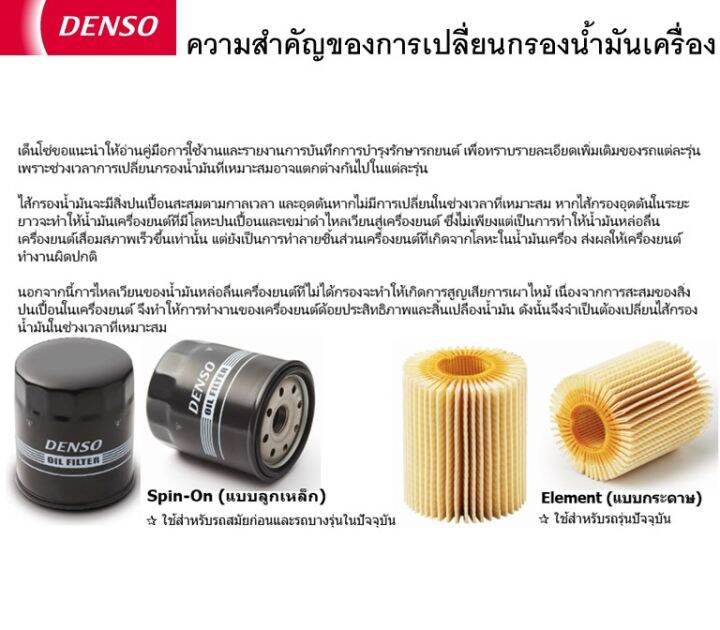 กรองน้ำมันเครื่องเด็นโซ่-260340-0560-สำหรับ-toyota-hilux-tiger-2002-2004-tiger-d4d-2000-2002-mighty-x-1988-1997