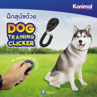 Kanimal  คลิกเกอร์สุนัข  Dog training clicker สีดำ (คลิกเกอร์ คลิกเกอร์ฝึกสุนัข ที่ฝึกสุนัข)