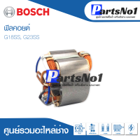 ฟิลคอยด์ สำหรับยี่ห้อ บ้อช รุ่น G18SS, G23S S