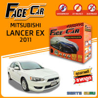 ผ้าคลุมรถ ส่งฟรี MITSUBISHI LANCER EX 2011 กล่อง FACE-CAR ผ้า HISORON อย่างดีหนาพิเศษ ป้องกันแดด ป้องกันฝน ป้องกันฝุ่น