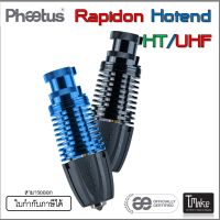 Phaetus Rapido Hotend High Flow and Ultra High Flow 1.75mm