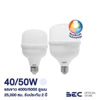 หลอดไฟ หลอด LED Bulb PEARL II  40W 50W 50วัตต์ แสงขาว BEC บีอีซี ประหยัดไฟ หลอดขายของ หลอดไฟตลาดนัด ขั้ว E27 มอก. 1955-2551