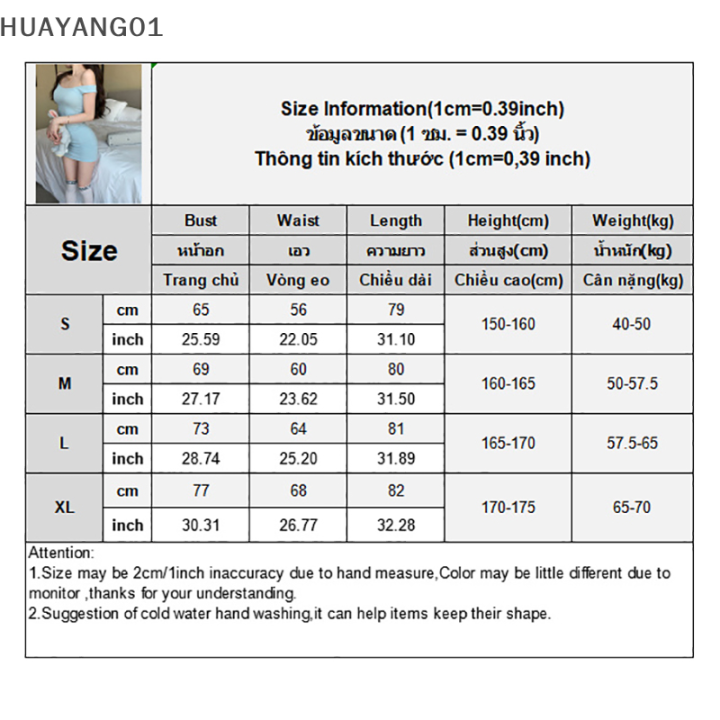 huayang01ชุดเดรสเซ็กซี่แขนสั้นผู้หญิง-เปิดไหล่บางเน้นสะโพกฤดูร้อน