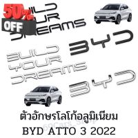 โลโก้ตัวอักษรโลโก้ ตัวอักษร BYD ATTO 3 2022 BUILD YOUR DREAMS BYD ATTO 3 2022 BUILD YOUR DREAMS ท้ายรถแหน้ารถ #โลโก้  #โลโก้รถ  #โลโก้รถยนต์  #สติ๊กเกอร์รถ #Logo