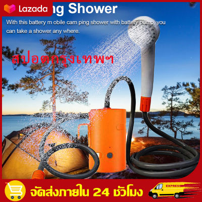 （สปอตกรุงเทพ）ฝักบัวอาบน้ำกลางแจ้งแบบพกพา Outdoor Portable Shower USB Rechargeable Shower Head Water Pump Nozzle Sport Travel Caravan Van Car Washer Camping Shower
