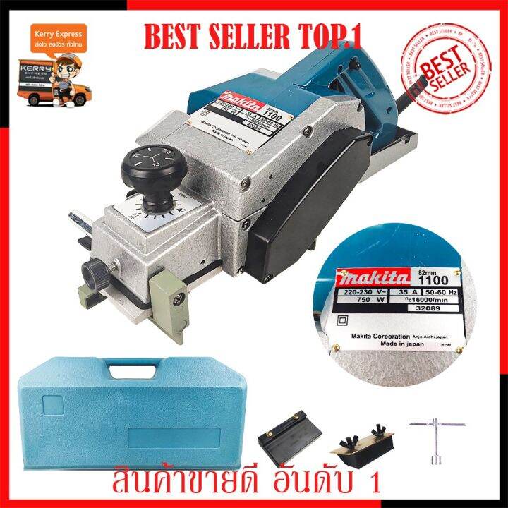 โปรดีล-คุ้มค่า-makita-กบไสไม้ไฟฟ้า-3-นิ้ว-รุ่น-1100-งานเทียบ-ของพร้อมส่ง-เลื่อย-ไฟฟ้า-เลื่อย-วงเดือน-เลื่อย-ฉลุ-เลื่อย-ตัด-ไม้