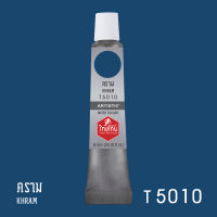 สีน้ำไทยโทน Thai Tone  Water Colours  :    คราม    :    T5010   ขนาด 12  ml