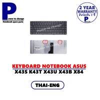 KEYBOARD NOTEBOOK ASUS X43S K43T X43U X43B X84 *มีน็อต* /คีย์บอร์ดโน๊ตบุ๊คเอซุส ภาษาไทย-อังกฤษ