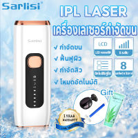 Sarlisi IPL อุปกรณ์กำจัดขนด้วยเลเซอร์มัลติฟังก์ชั่น , เครื่องกำจัดขน, กำจัดขนด้วยเลเซอร์, เครื่องกำจัดขนด้วยเลเซอร์, กำจัดขนถาวร