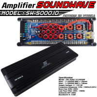 SOUNDWAVE เพาเวอร์แอมป์ CLASS D 2CH. SW-5000.1D 5000W ขั้วทองเหลือง ขับลำโพงซับ 10/12/15/18/21นิ้ว เพาเวอร์ เพาเวอร์ขับซับ แอมป์ขยาย power เพาเวอร์แอมป์รถ