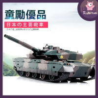 ?ส่งจากกทม?Toy tank รถถังทหารญี่ปุ่นTK24 ของเล่นรถม้าแบบชาร์จไฟขนาดใหญ่