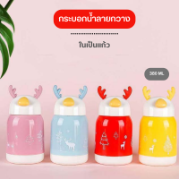 Double Drink shop กระบอกน้ำ ขวดแก้ว ขวดน้ำแบบพกพา เขากวาง ในเป็นแก้ว ขนาด380 ML 0672