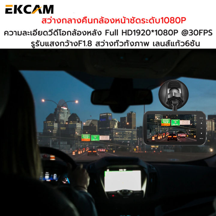 เรือจากประเทศไทย-กล้องหน้ารถยนต์-กล้องหลังมองถอย-กล้องติดรถยนต์-2-กล้องระดับเทพ-ถูกกว่า-คุ้มกว่า-ทำมาเพื่อคนไทย-ความละเอียด1296p