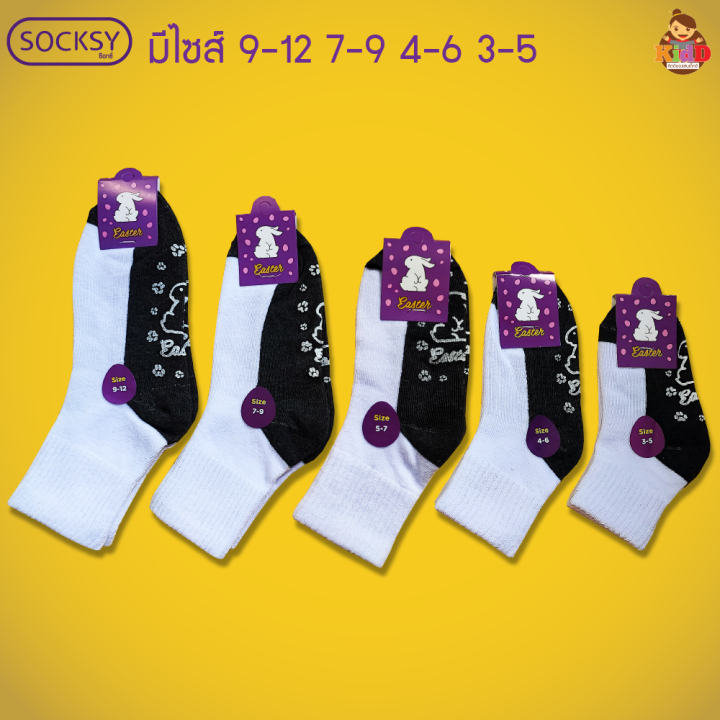 socksy-ถุงเท้านักเรียนขาวพื้นเทา-มีกันลื่น-แพค6หรือแพค12-มีปุ่มกันลื่น-ถุงเท้าเด็ก-kiddtoy