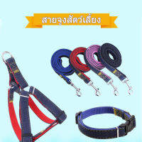 ปลอกคอสุนัขสัตว์เลี้ยงขนาดเล็กปรับได้ขนาดใหญ่ Dog Harness with leash #P047