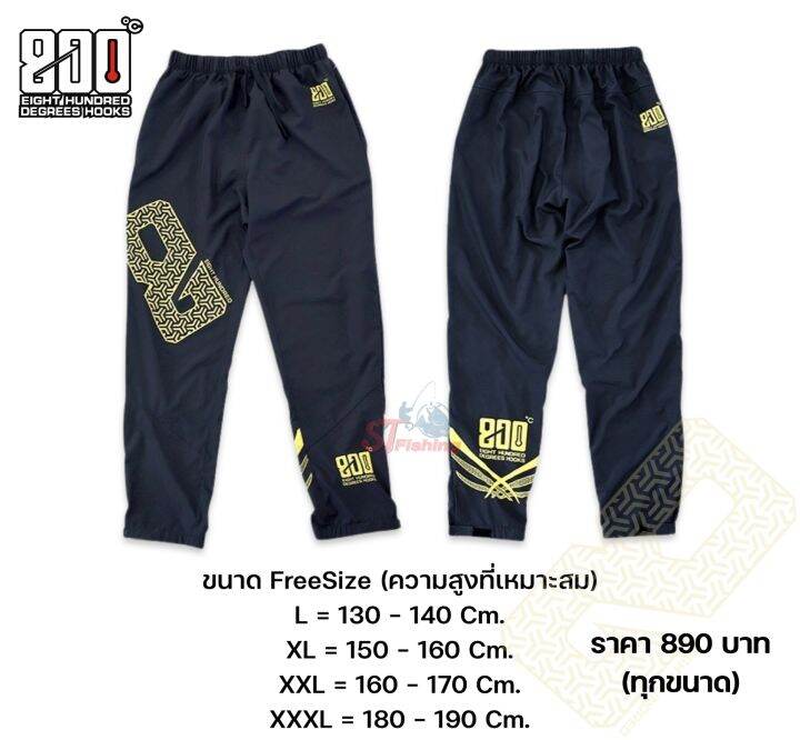 ชุดเสื้อผ้าตกปลา-outdoor-ผ้ากัน-uv-800-องศา