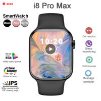 I8 Pro Max Smart Watch หน้าจอสัมผัสแบบเต็มรับสายกีฬาการตรวจสอบการออกกำลังกายที่กำหนดเอง Dial Smartwatch